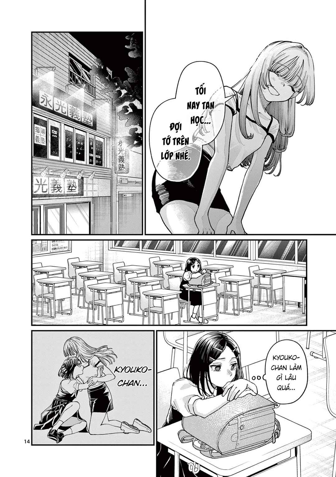 Wakaba-san Chi no Aoi Koi Chapter 29 - Page 14