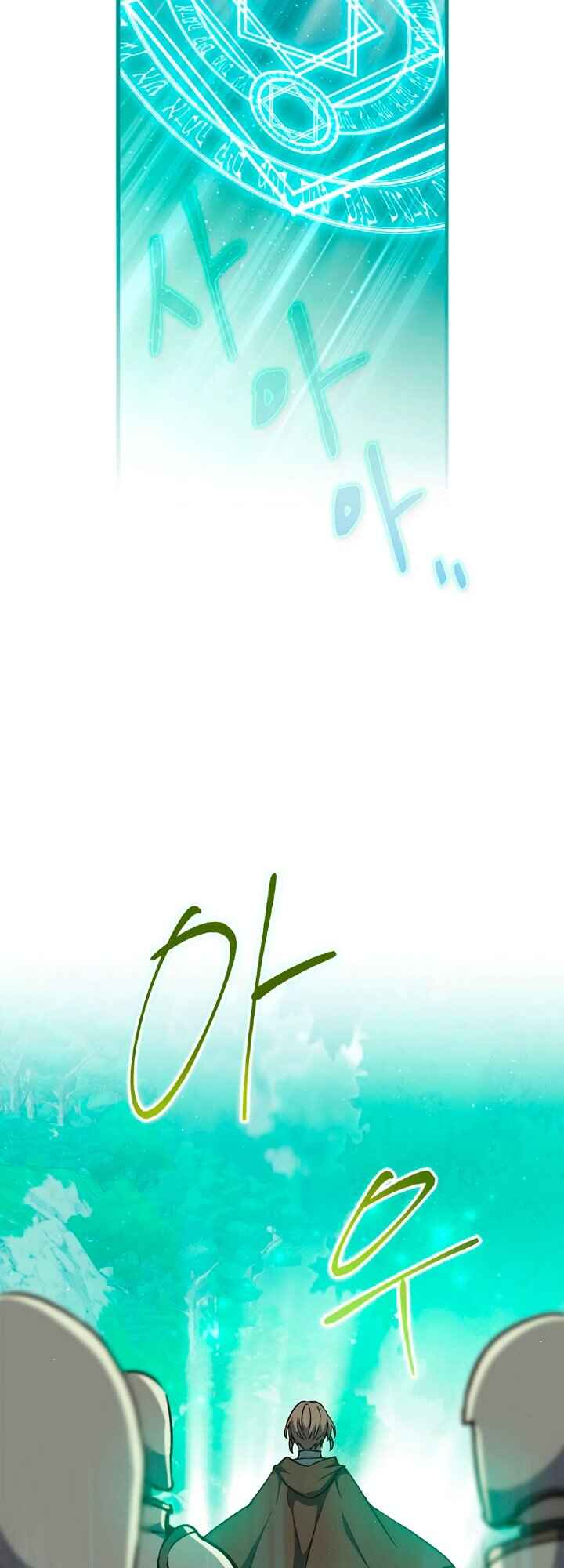 The Return of the 8th Class Mage Chapter 5 - Page 24
