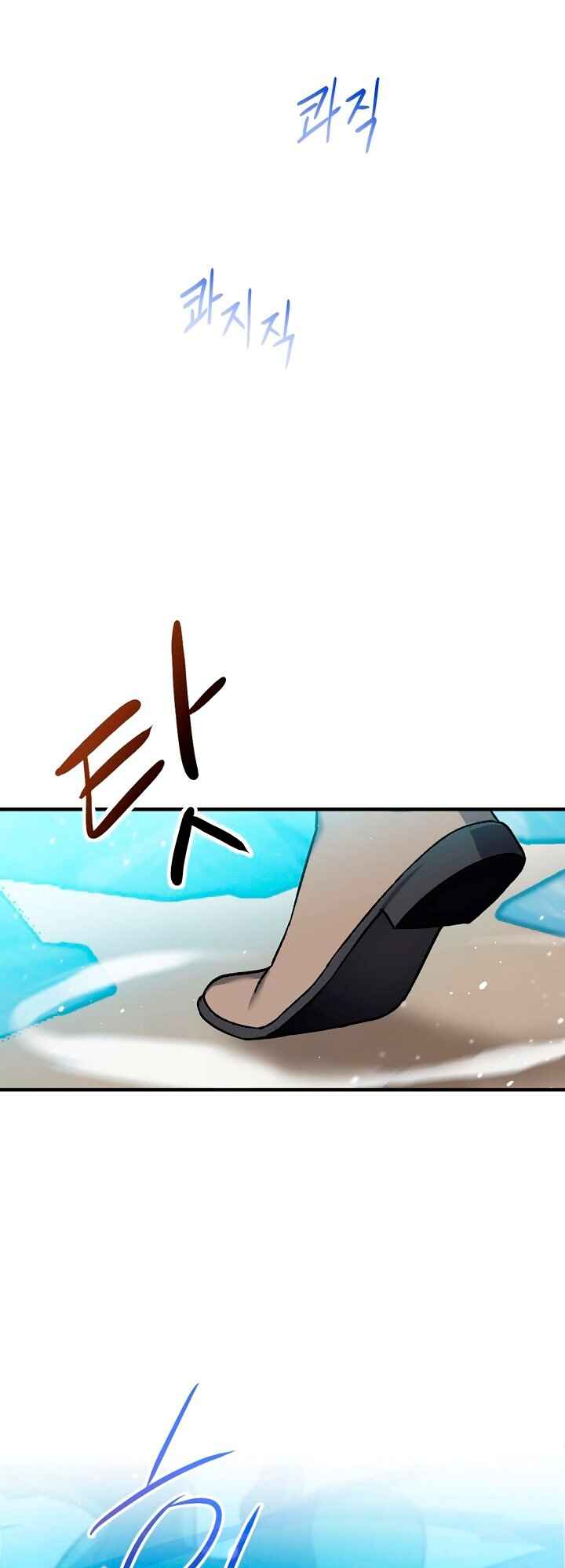 The Return of the 8th Class Mage Chapter 5 - Page 47