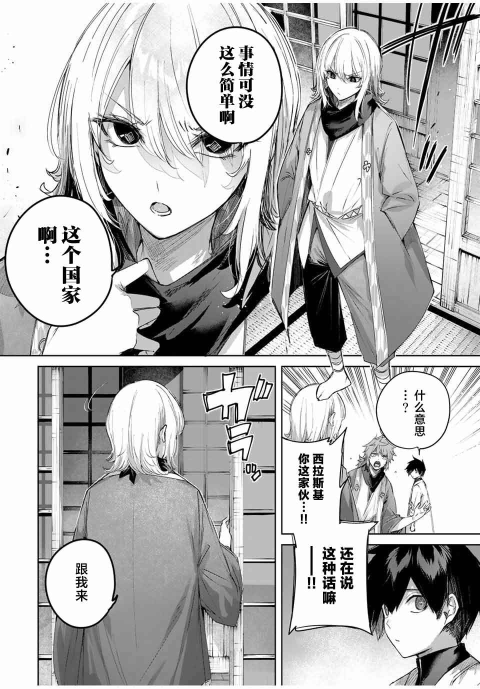 Henkyou no Yakushi, Miyako de S-Rank Boukensha to Naru ~Eiyuu-mura no Shounen ga Cheat-yaku de Mujikaku Musou~ Chapter 63 - Page 10