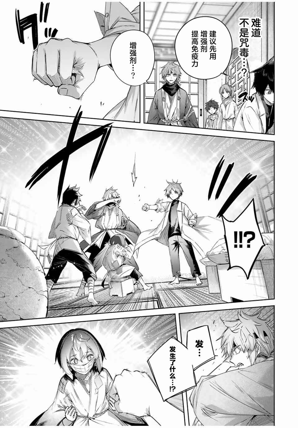 Henkyou no Yakushi, Miyako de S-Rank Boukensha to Naru ~Eiyuu-mura no Shounen ga Cheat-yaku de Mujikaku Musou~ Chapter 63 - Page 7