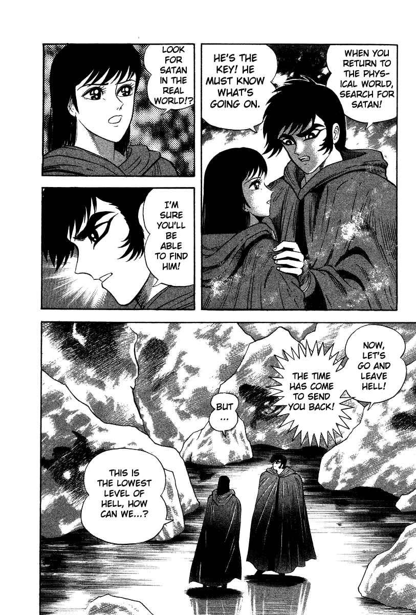 Devilman Lady Chapter 23 - Page 25