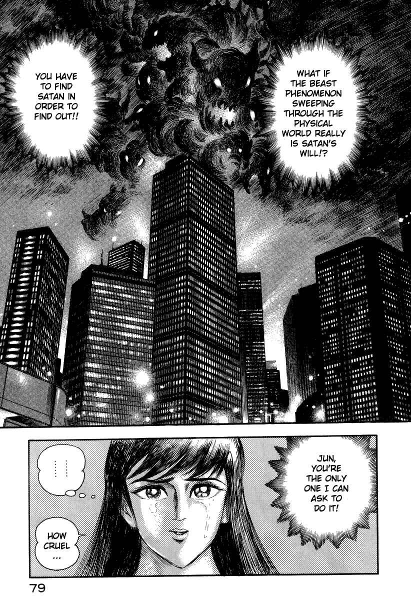Devilman Lady Chapter 23 - Page 44