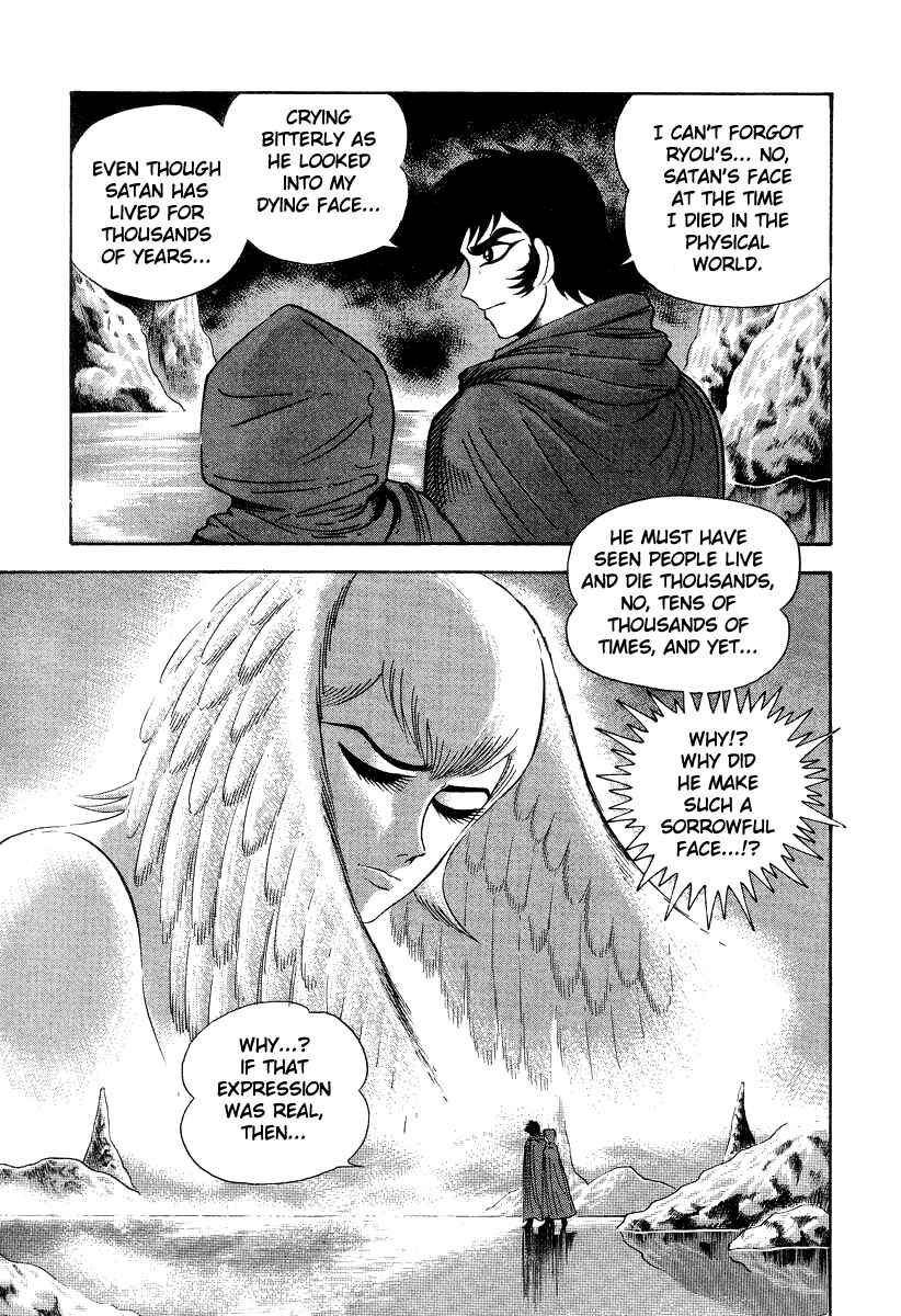 Devilman Lady Chapter 23 - Page 7
