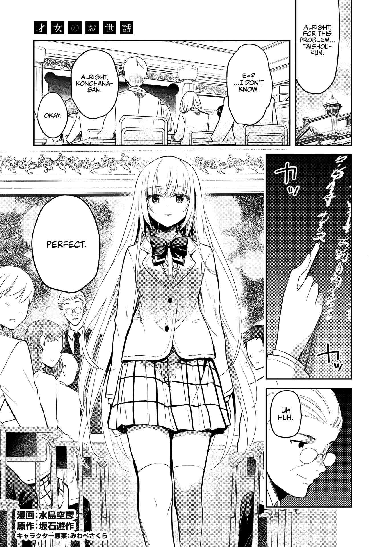 Saijo no Osewa - Takane no Hana-darake na Meimonkou de, Gakuin Ichi no Ojousama (Seikatsu Nouryoku Kaimu) wo Kagenagara Osewa Suru koto ni narimashita Chapter 5 - Page 1