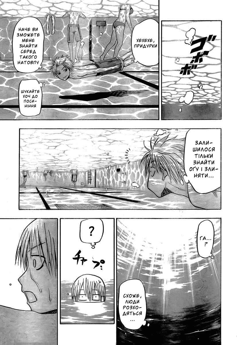 Beelzebub Chapter 22 - Page 11