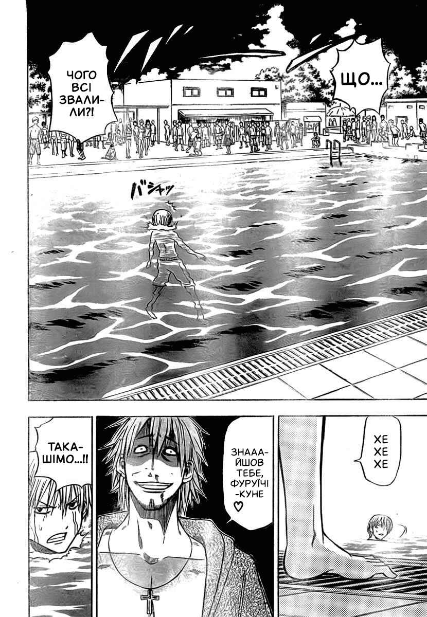 Beelzebub Chapter 22 - Page 12