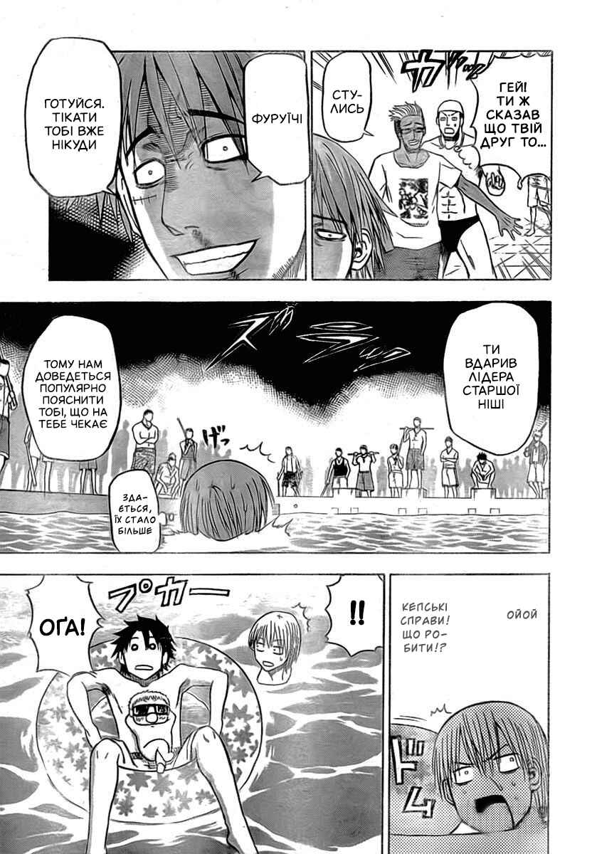 Beelzebub Chapter 22 - Page 13