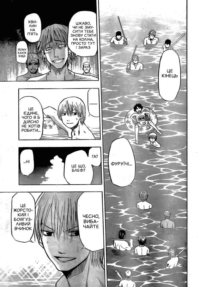 Beelzebub Chapter 22 - Page 15