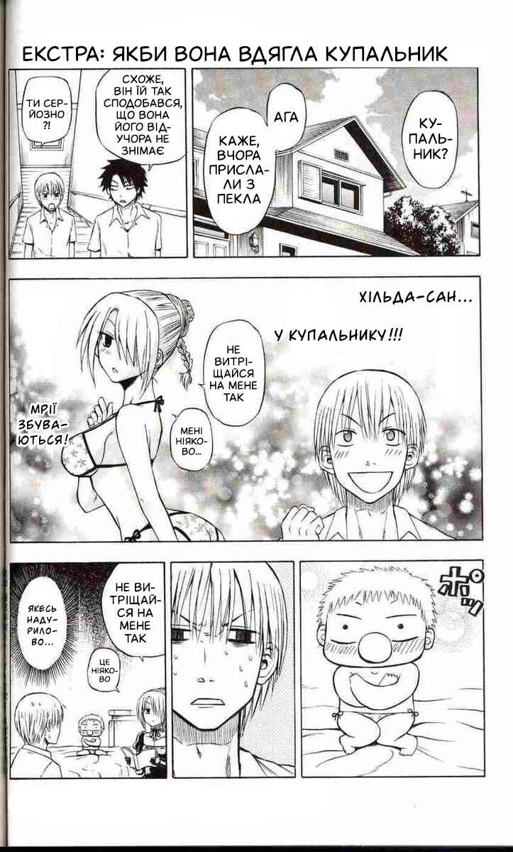 Beelzebub Chapter 22 - Page 20