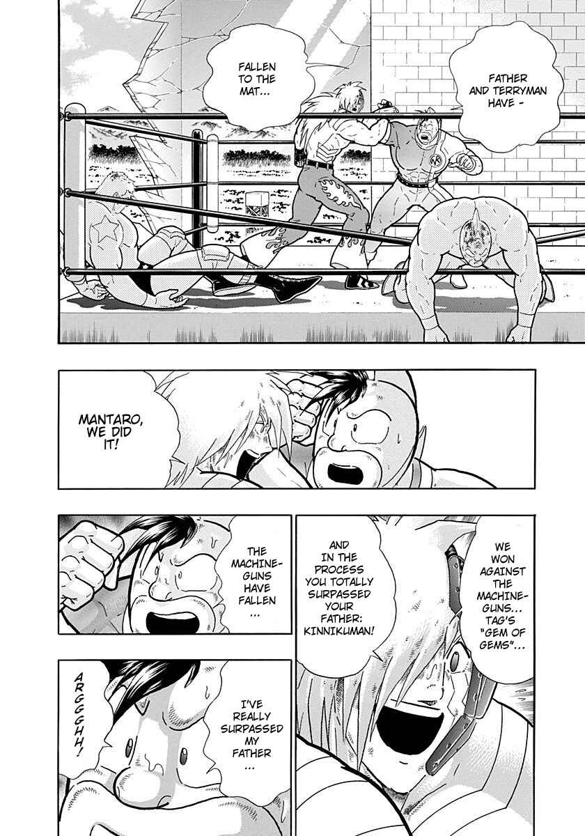 Kinnikuman II-Sei: Ultimate Chojin Tag Arc Chapter 222 - Page 16