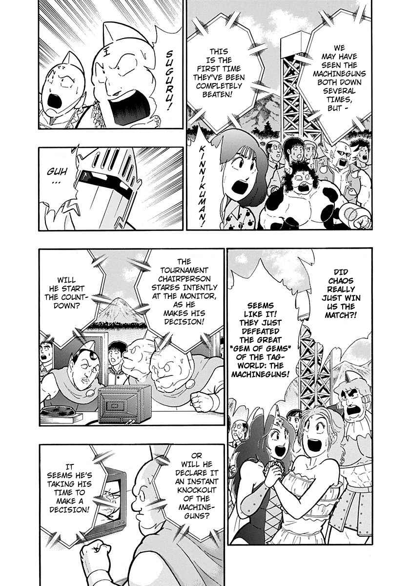 Kinnikuman II-Sei: Ultimate Chojin Tag Arc Chapter 222 - Page 6