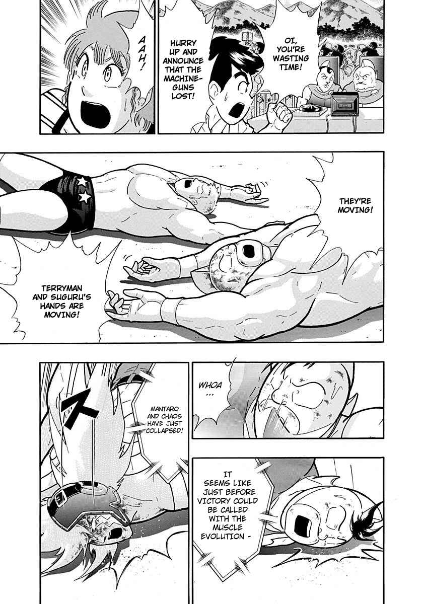 Kinnikuman II-Sei: Ultimate Chojin Tag Arc Chapter 222 - Page 7