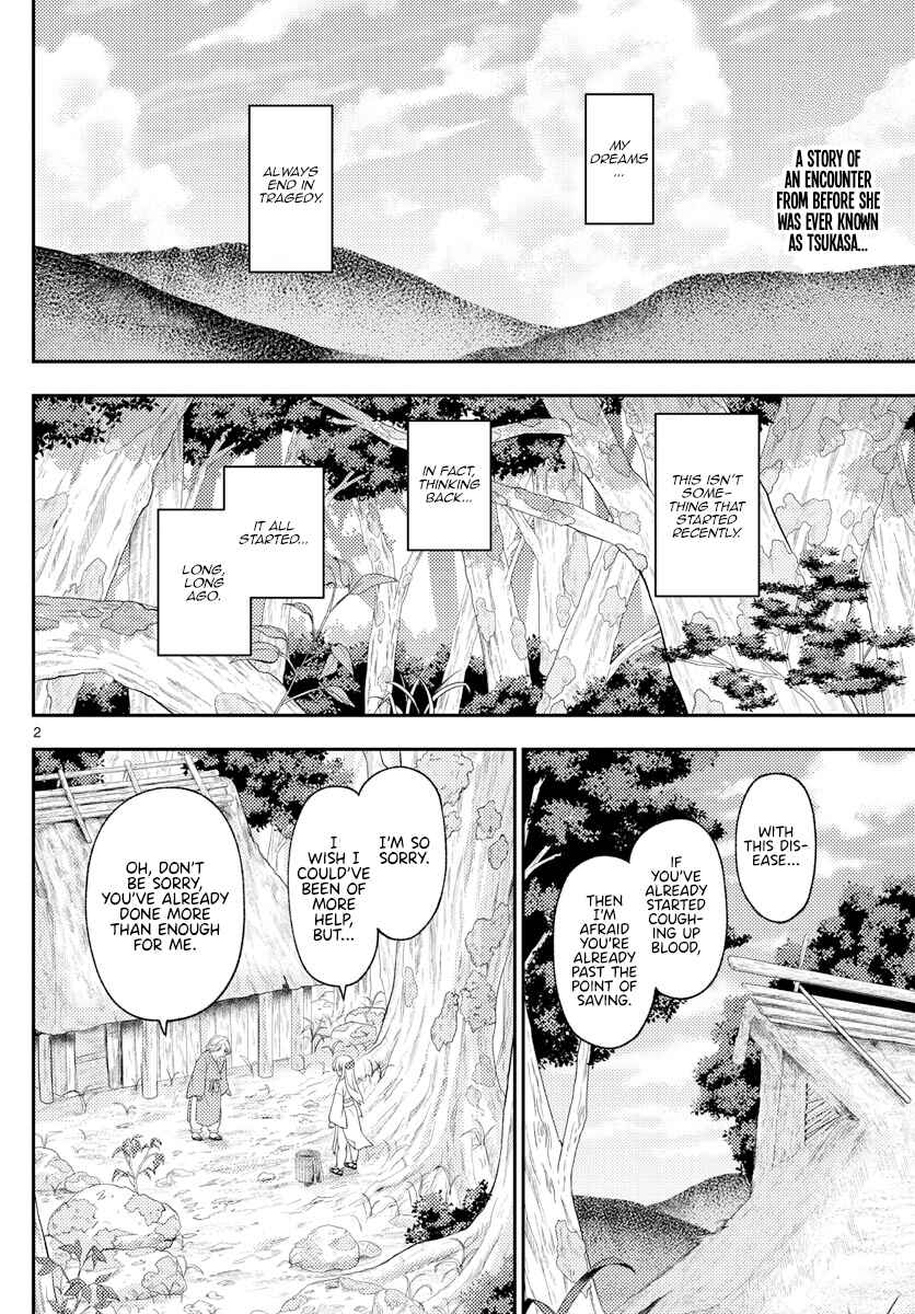 Tonikaku Kawaii Chapter 199 - Page 2