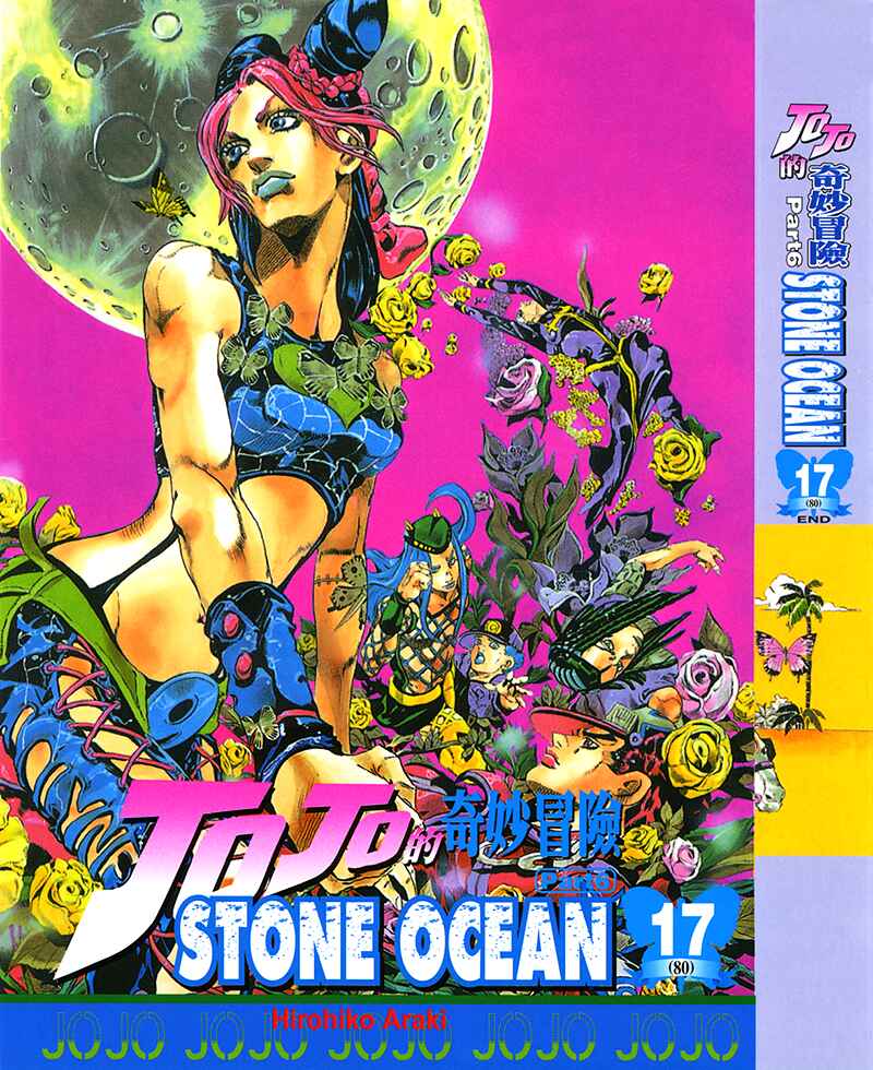 JoJo no Kimyou na Bouken: Part 6 - Stone Ocean Chapter 147 - Page 1