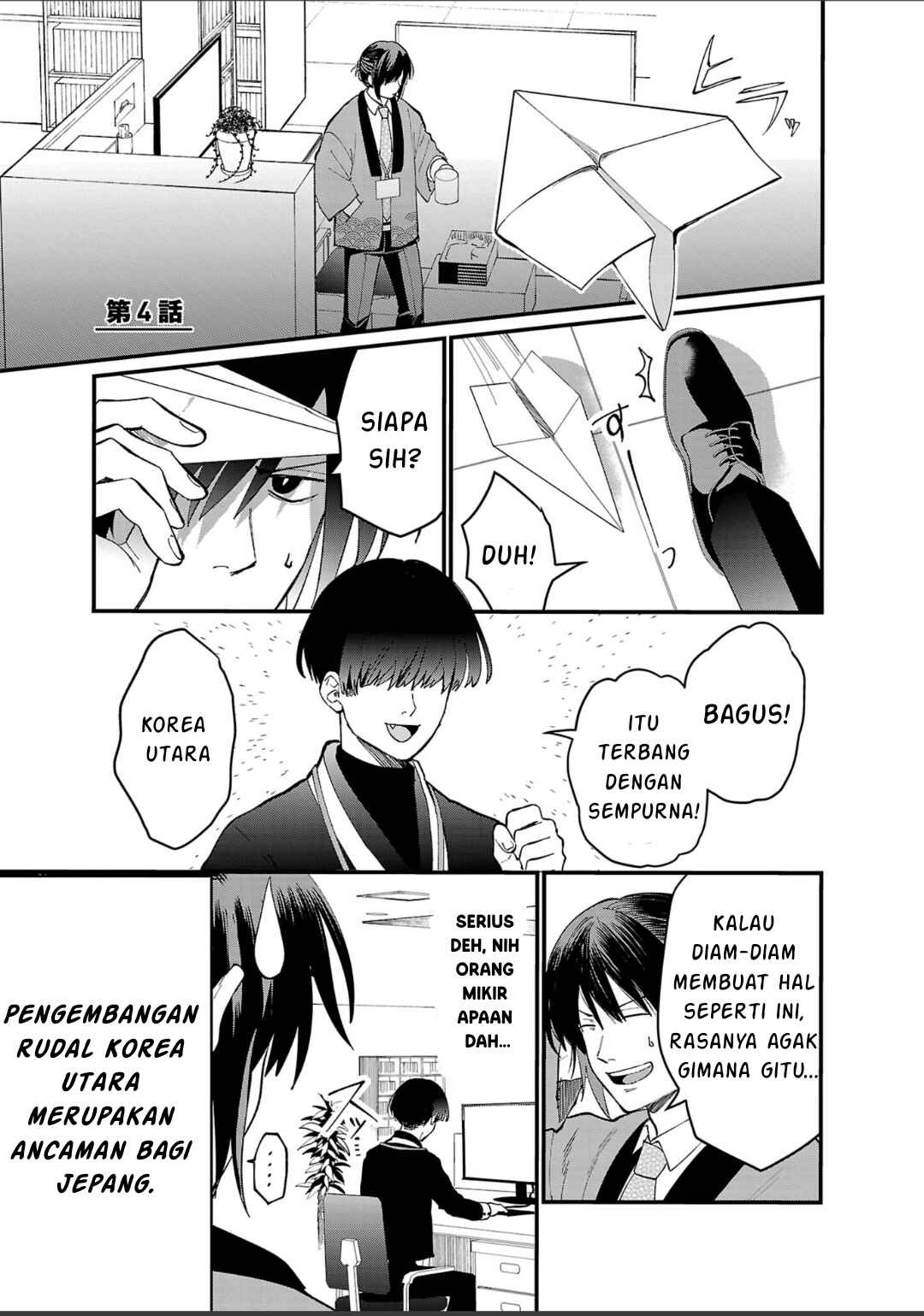 Chiseigaku Boys ~Koku ga Salaryman ni natte Hataraku Kaisha~ Chapter 4 - Page 2