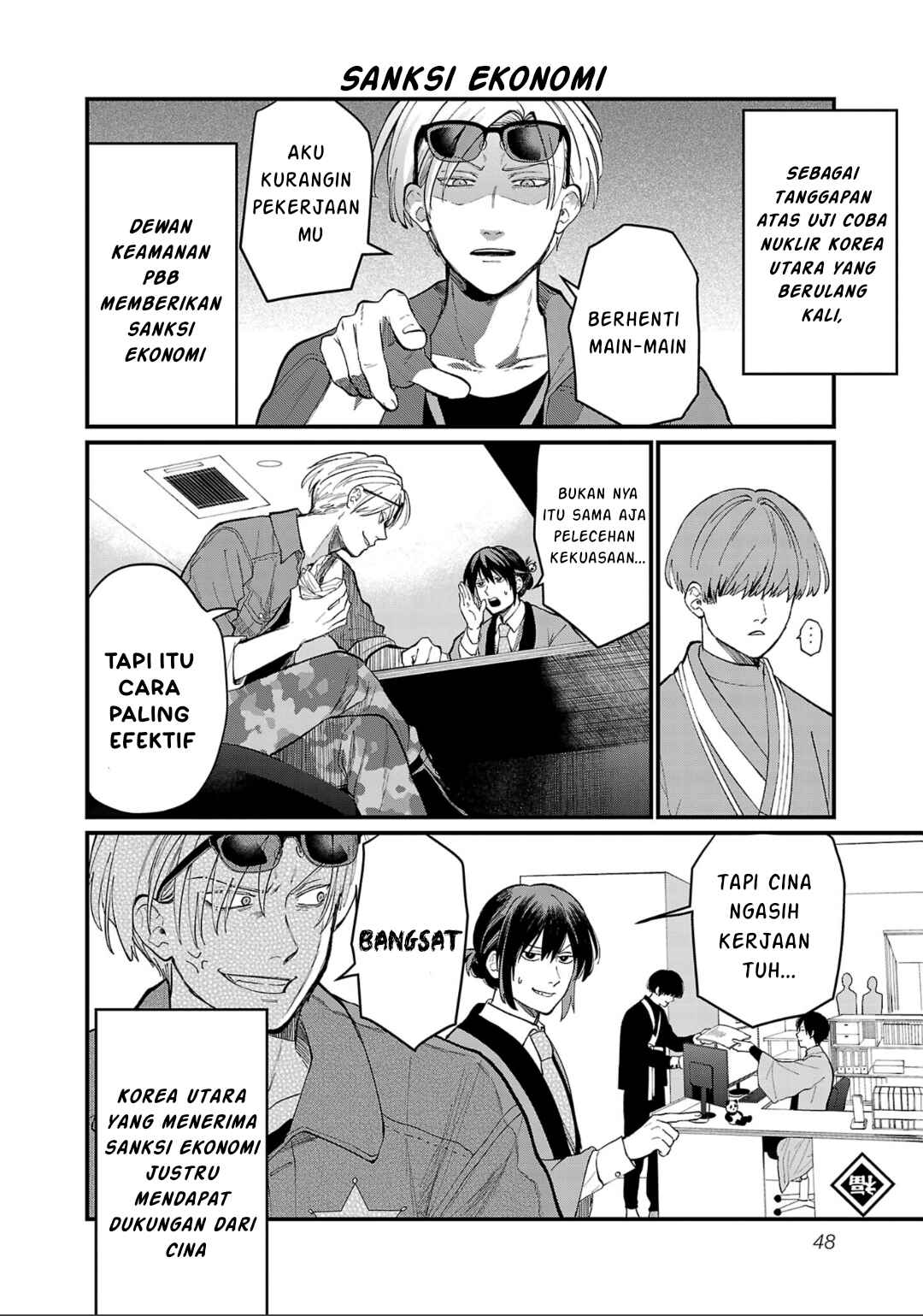 Chiseigaku Boys ~Koku ga Salaryman ni natte Hataraku Kaisha~ Chapter 4 - Page 5