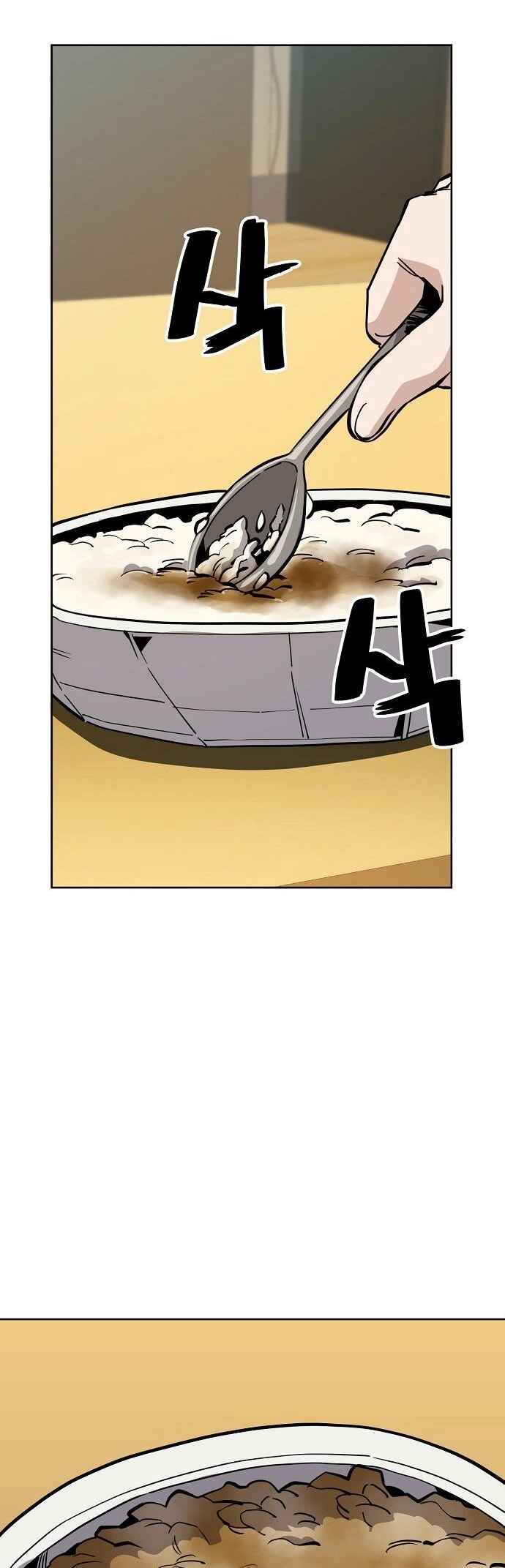 Mujikbaeksu Gye Baek-sun Chapter 49 - Page 4
