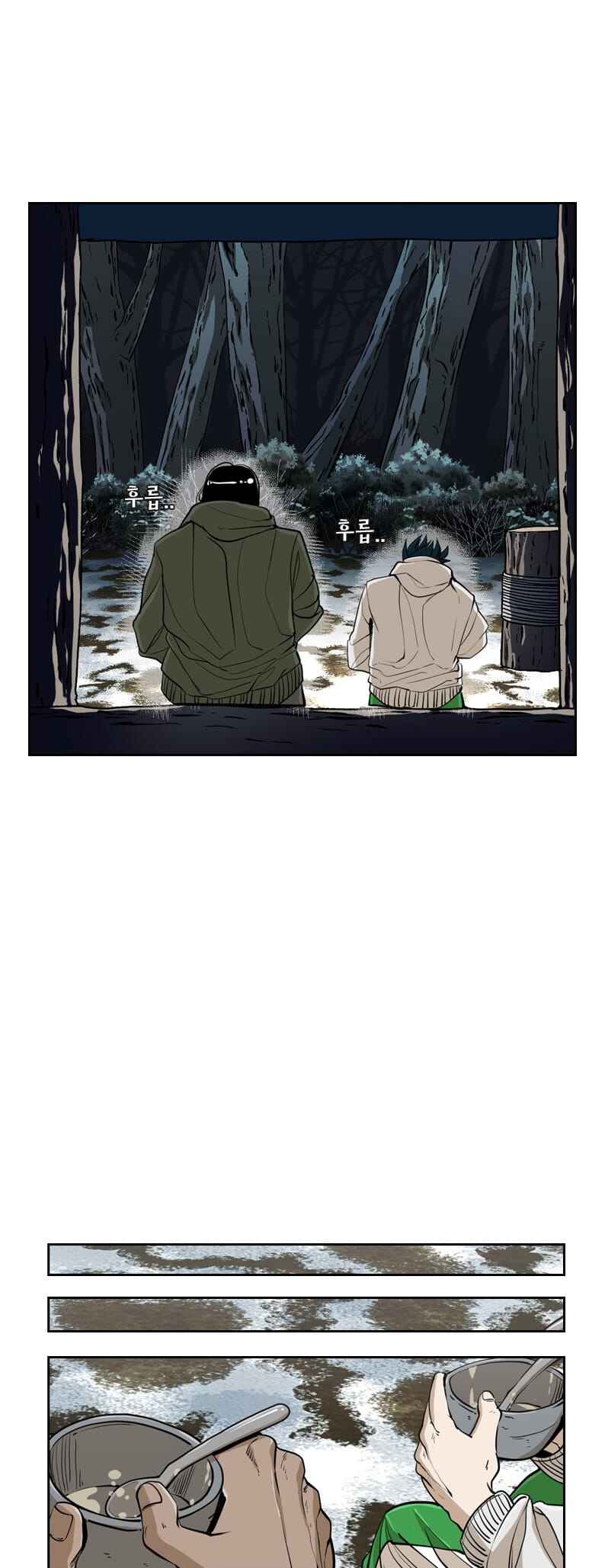 Shark Chapter 237 - Page 21