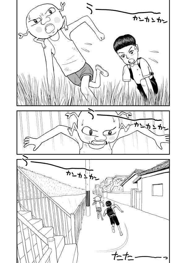 Paperakyu Chapter 5 - Page 13