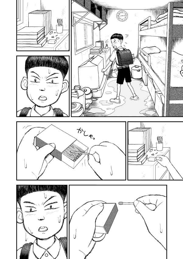 Paperakyu Chapter 5 - Page 2