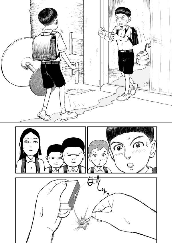 Paperakyu Chapter 5 - Page 3