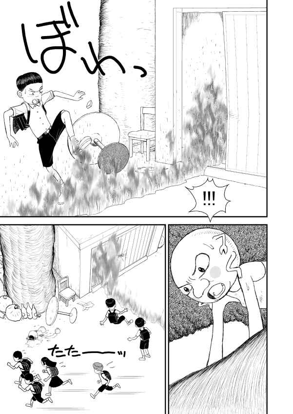Paperakyu Chapter 5 - Page 5