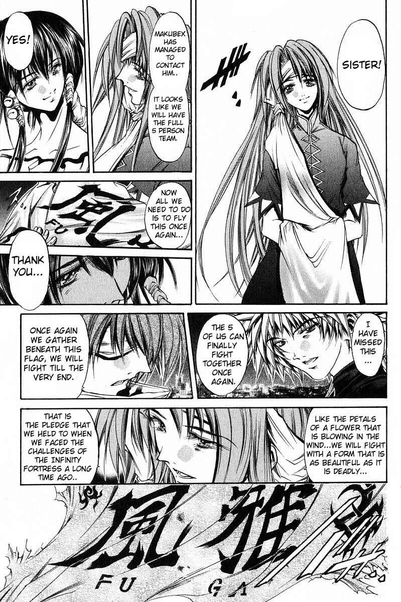 GetBackers Chapter 237 - Page 17