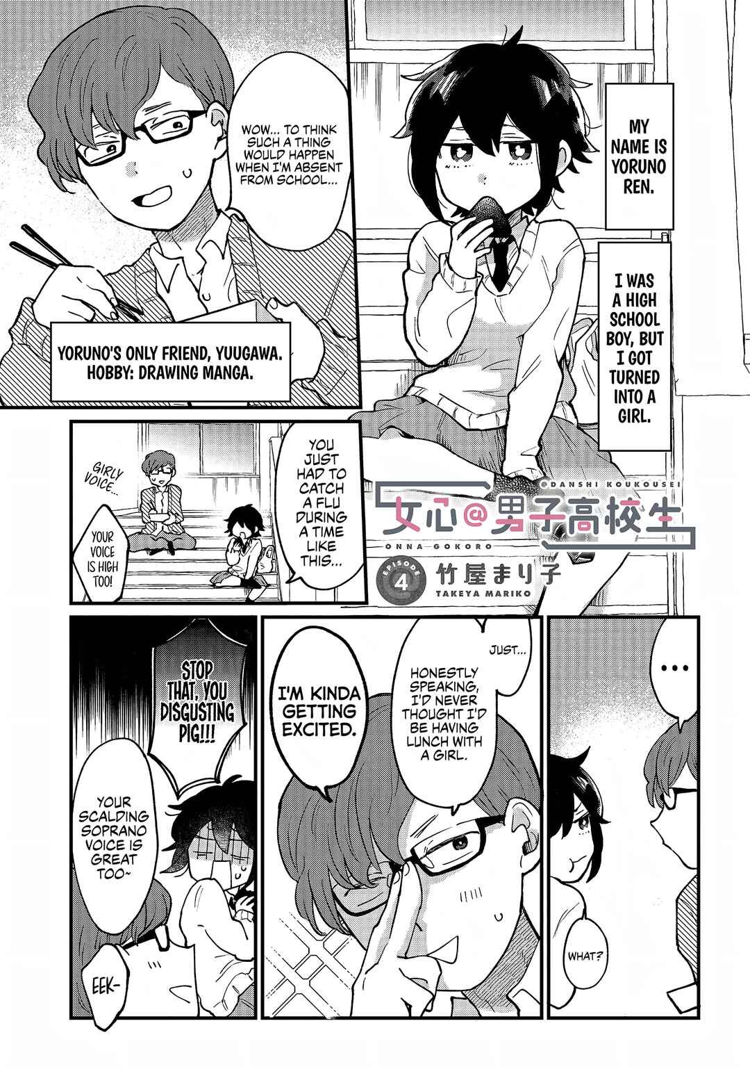 Girl's Heart @ High School Boy Chapter 4 - Page 1