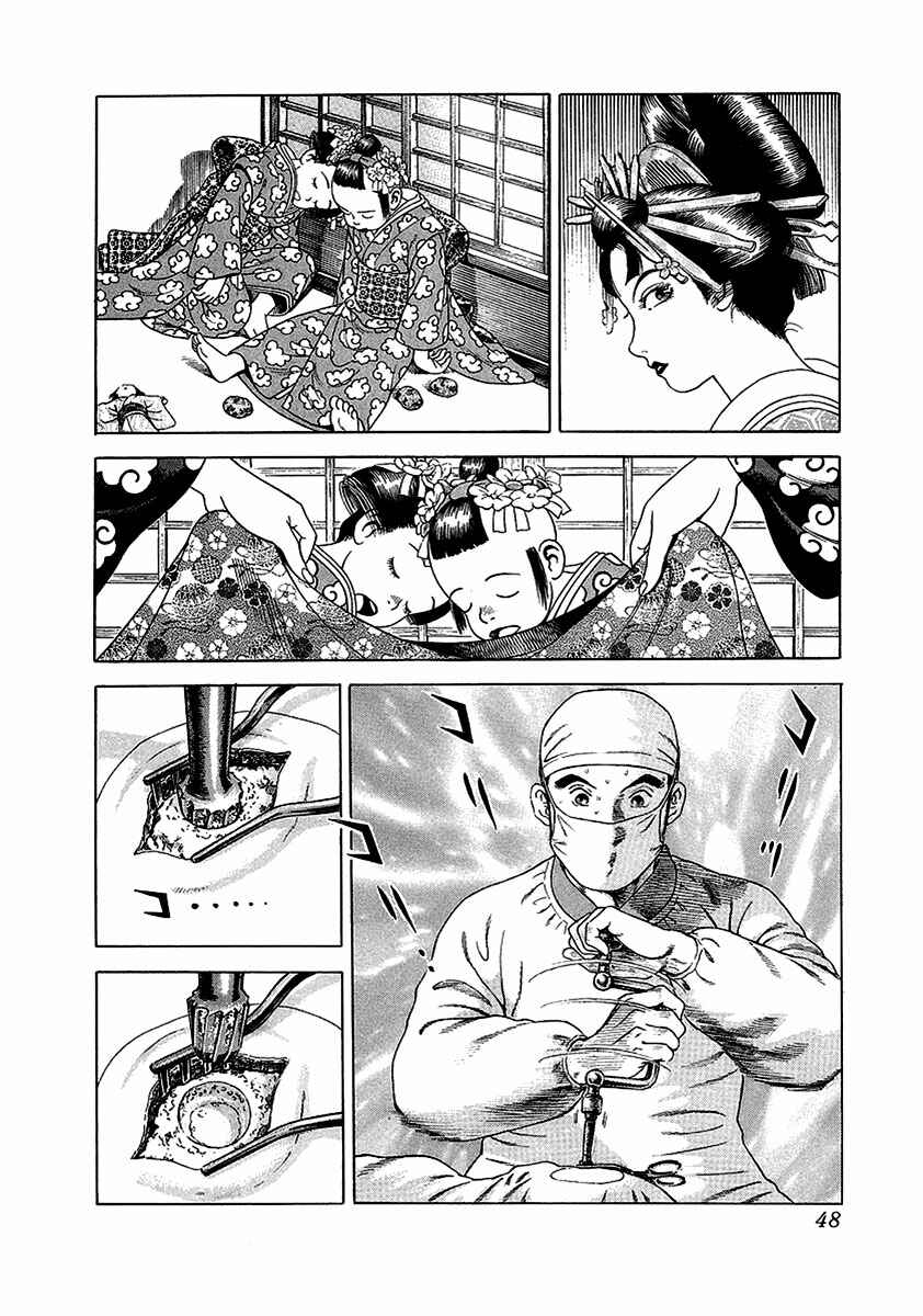 JIN Chapter 14 - Page 12