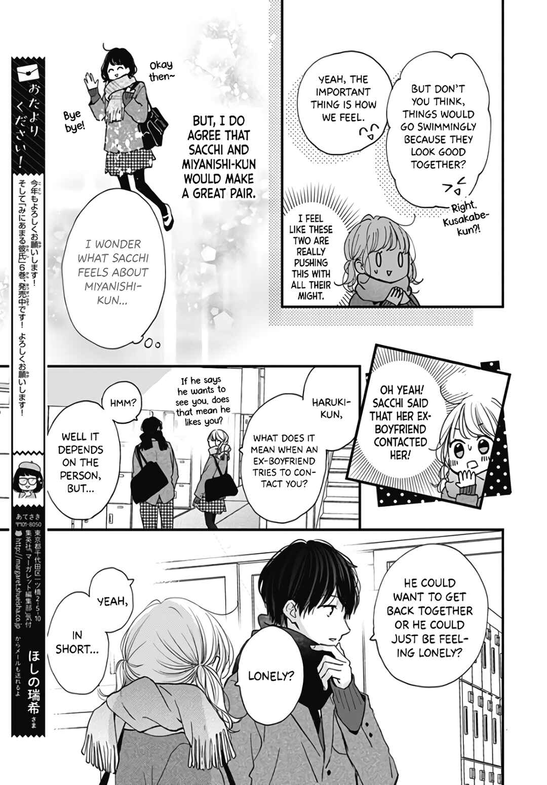 Miniamaru Kareshi Chapter 38 - Page 16