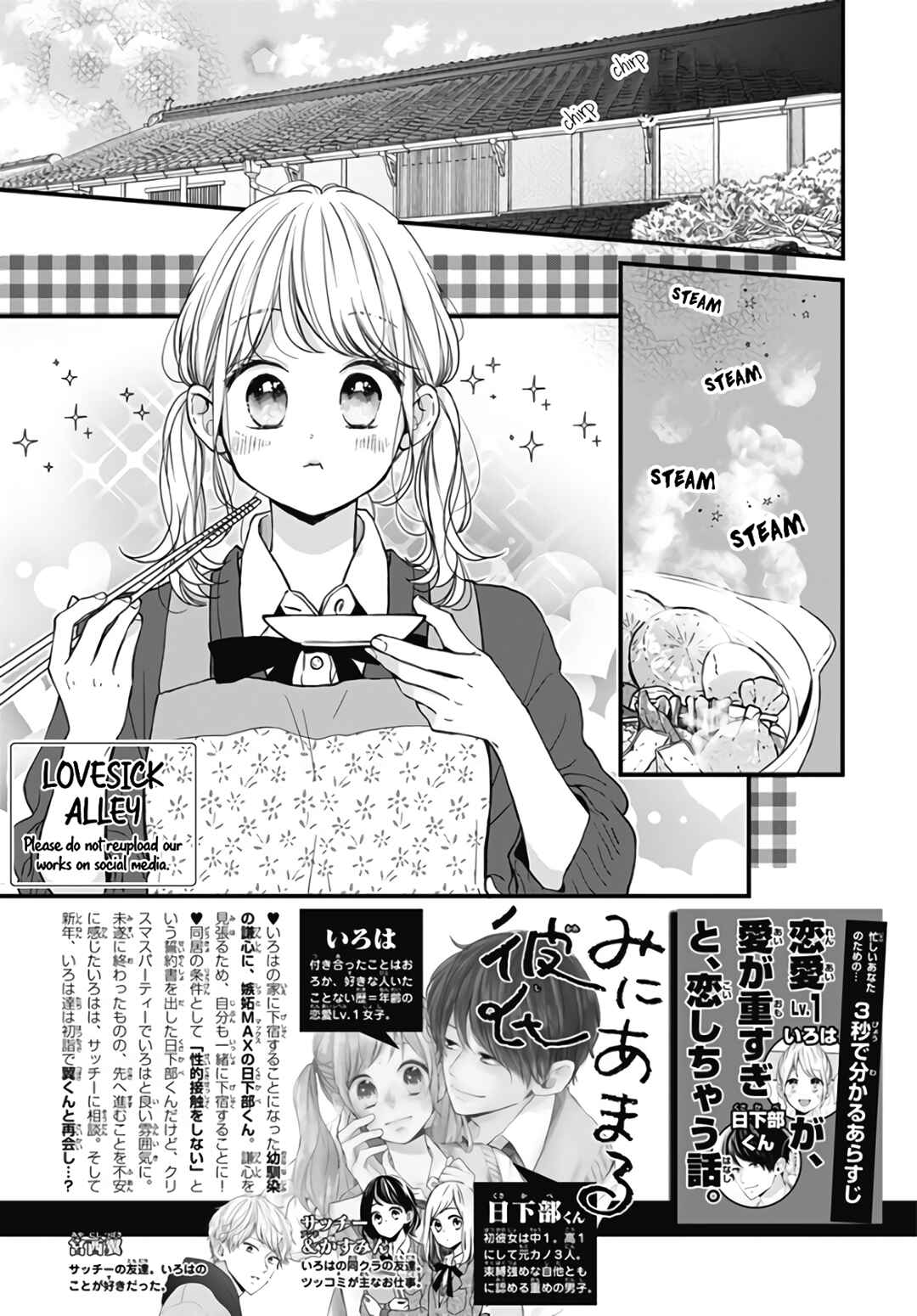 Miniamaru Kareshi Chapter 38 - Page 4