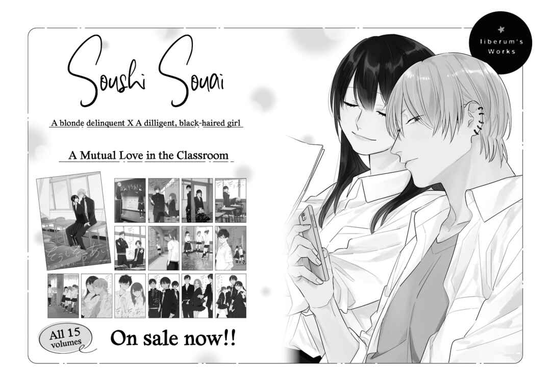 Hoshi no Ouka Chapter 20.5 - Page 17