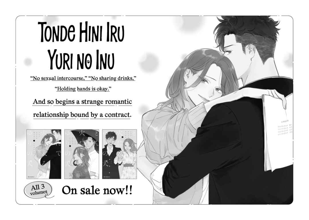 Hoshi no Ouka Chapter 20.5 - Page 18