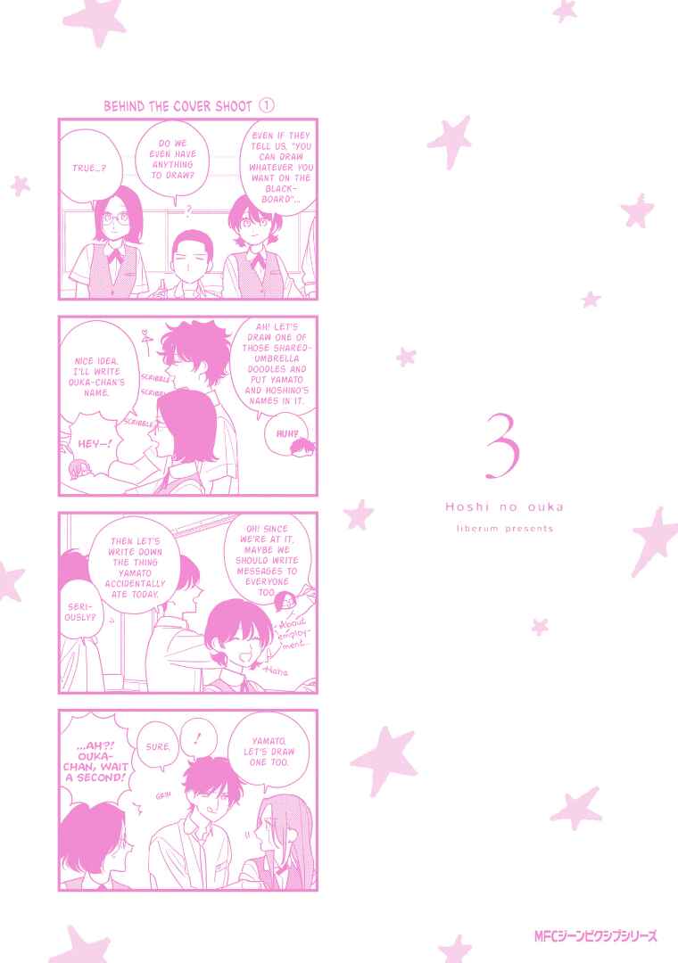 Hoshi no Ouka Chapter 20.5 - Page 20