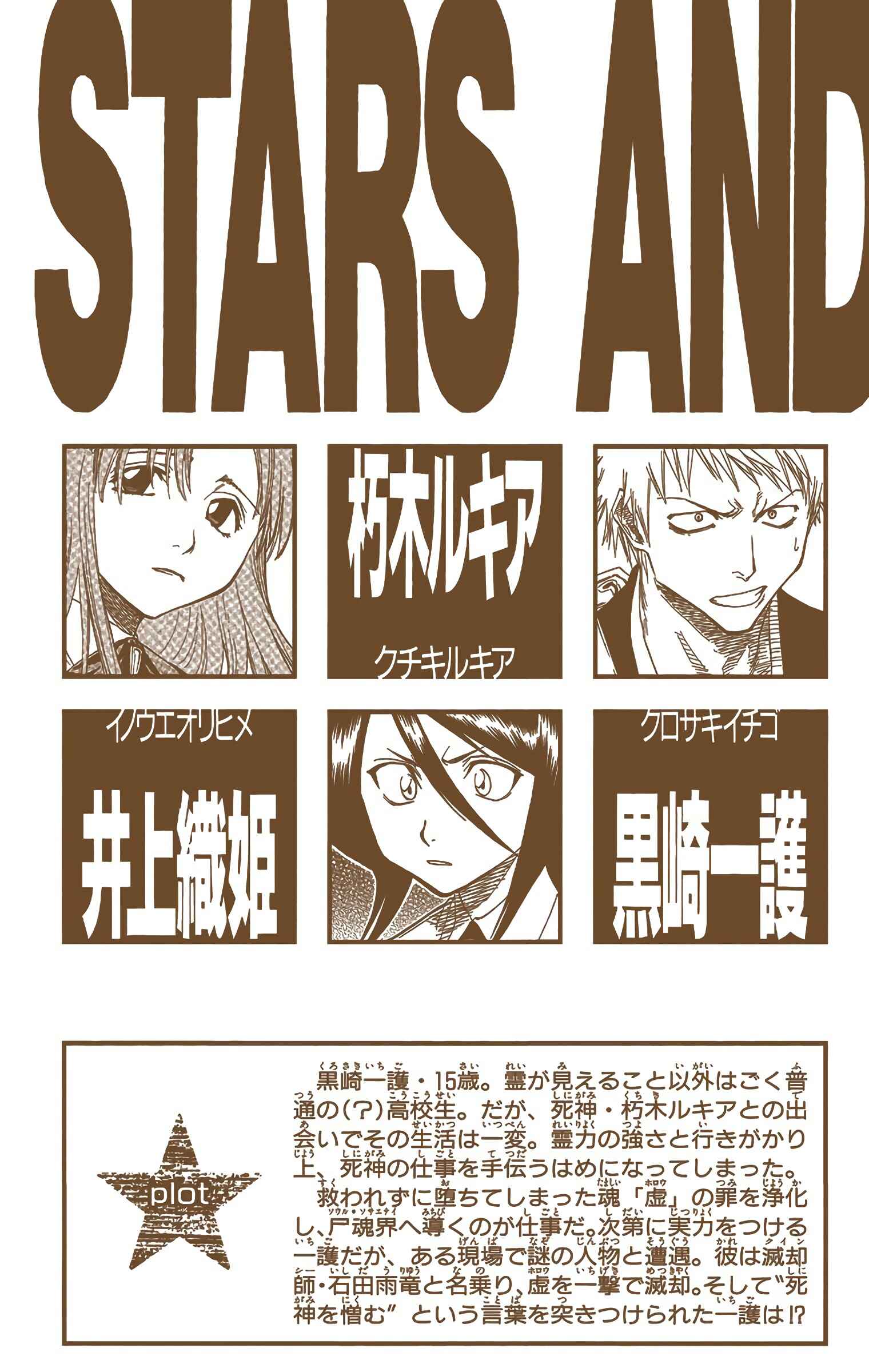 Bleach (Official Colored) Chapter 35 - Page 3