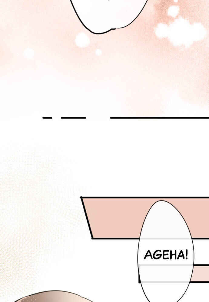 Star Flowers Chapter 90 - Page 69
