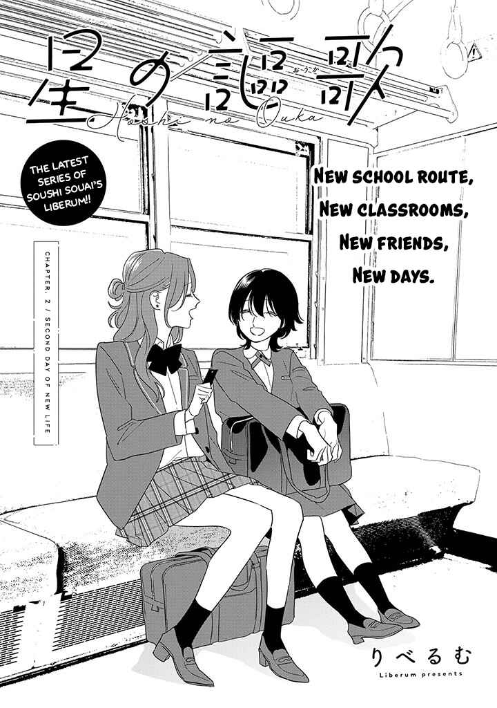 Hoshi no Ouka Chapter 2 - Page 1