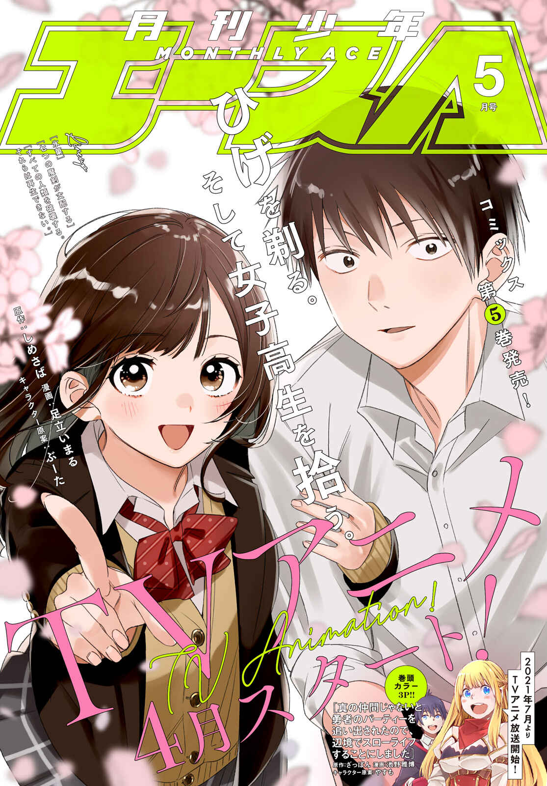 Hige o Soru. Soshite Joshikousei o Hirou. Chapter 27 - Page 2