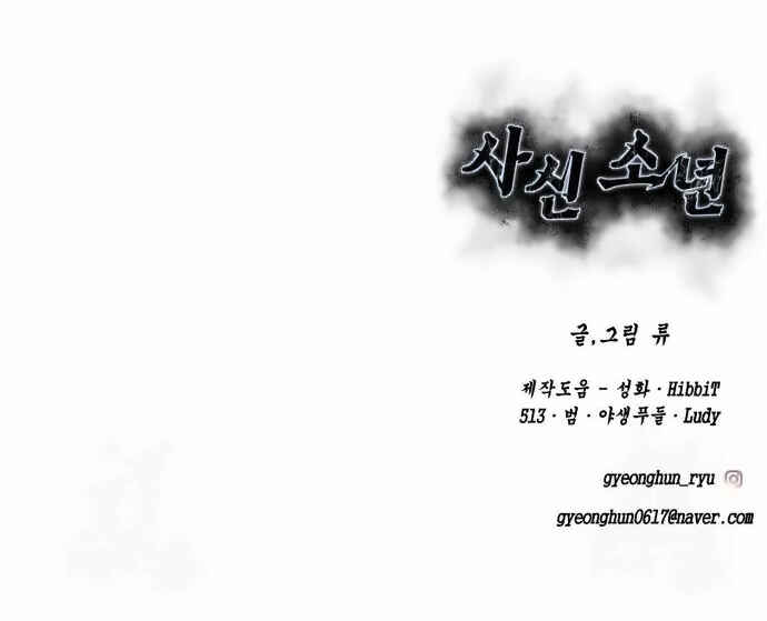 The Boy of Death Chapter 271 - Page 129