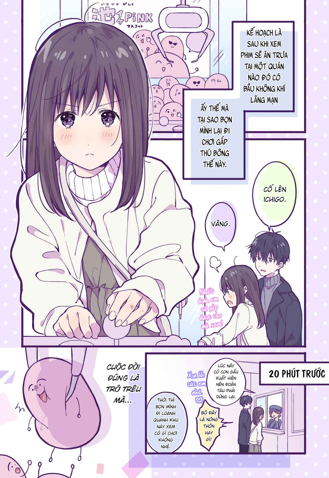 Ichigo-chan on Sundays Chapter 8 - Page 1