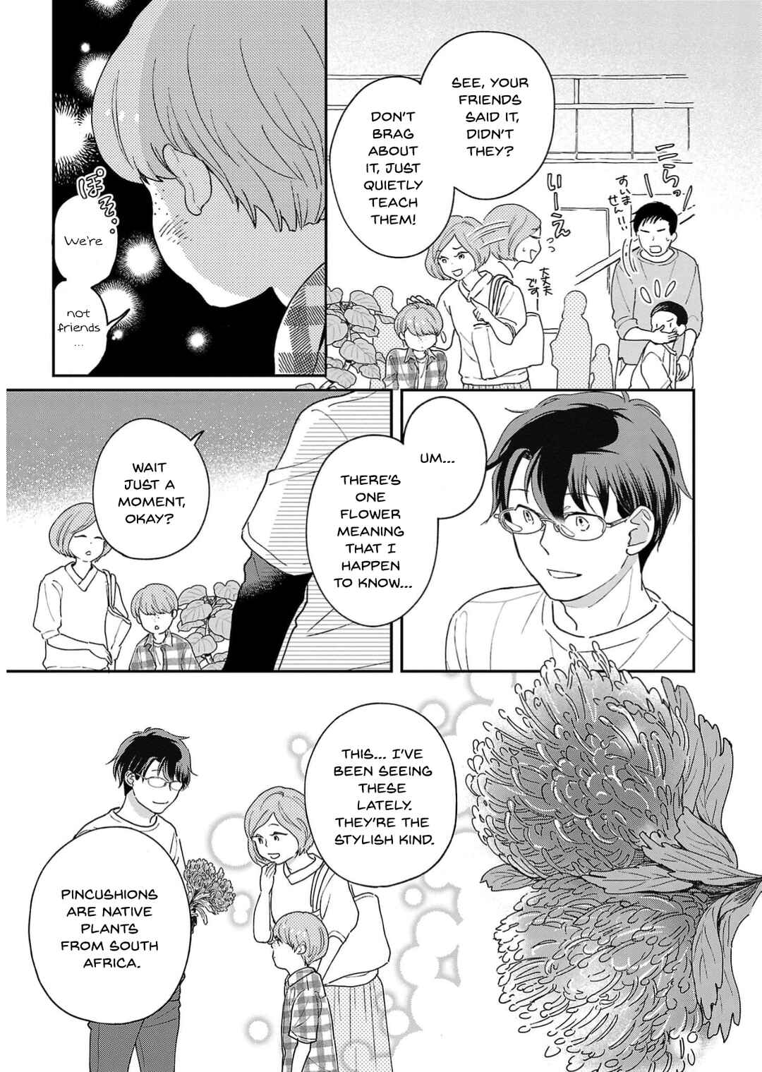 Itaranu Bokura ni Cake wo Soete Chapter 13 - Page 13