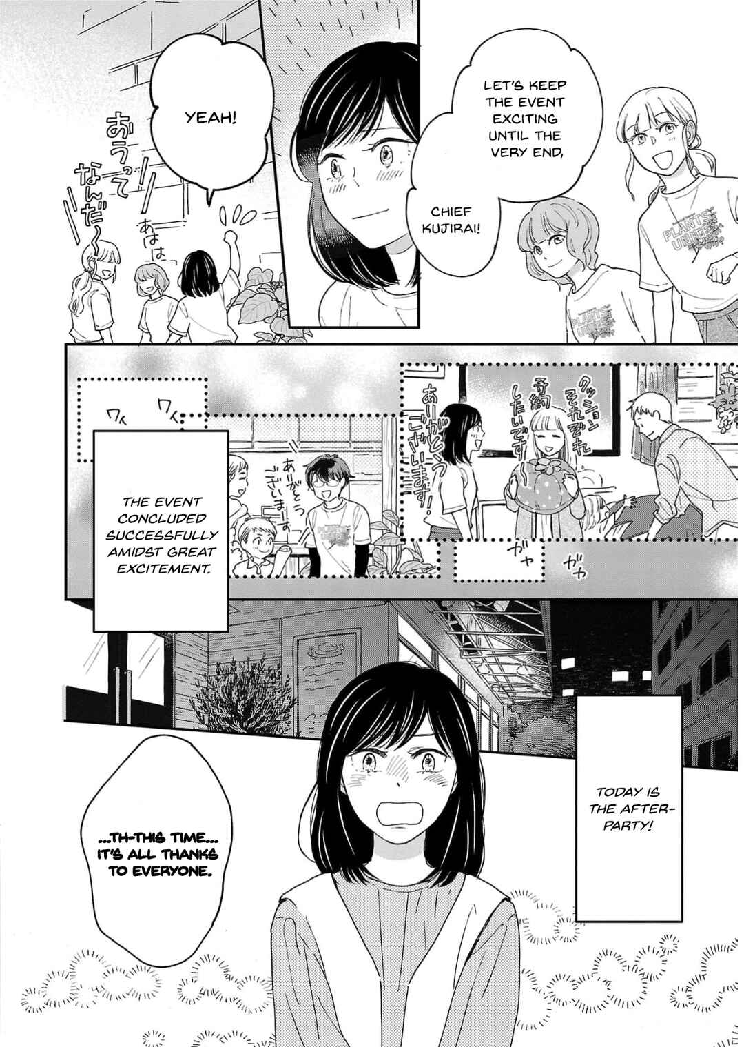 Itaranu Bokura ni Cake wo Soete Chapter 13 - Page 16