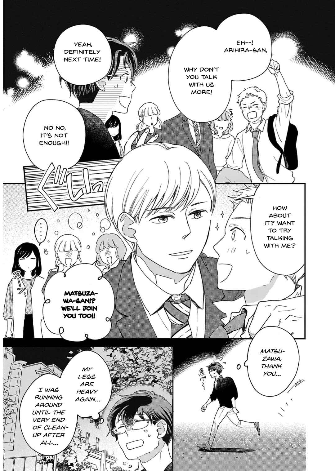 Itaranu Bokura ni Cake wo Soete Chapter 13 - Page 19
