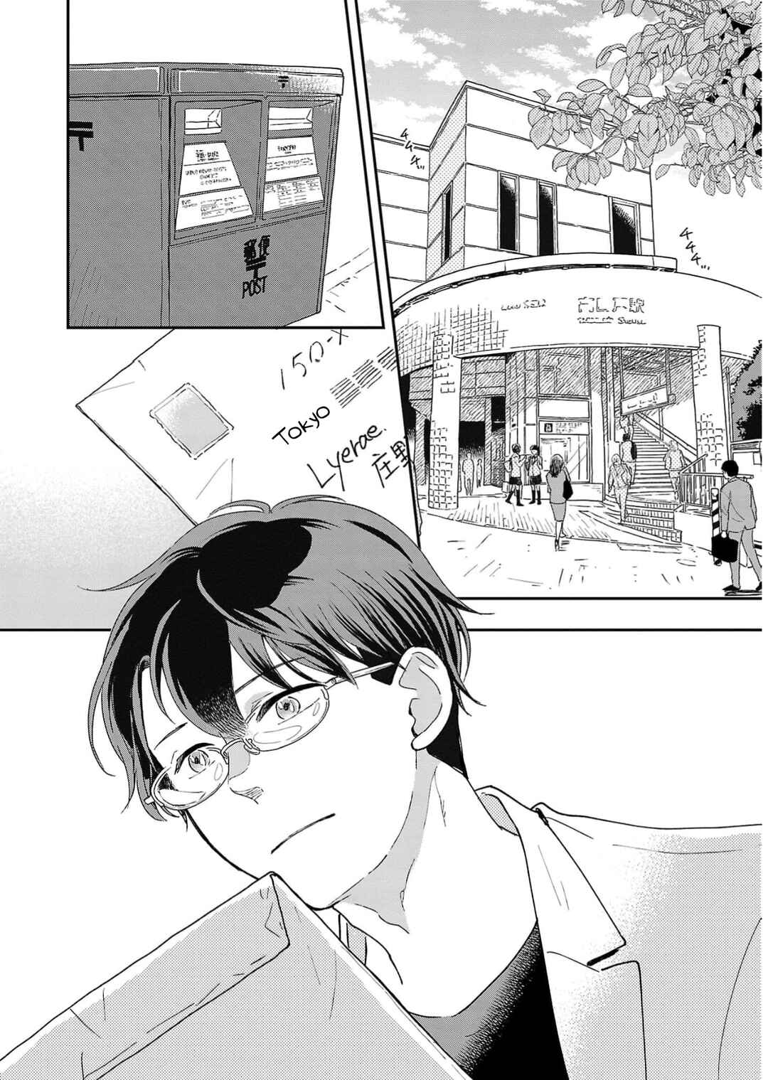 Itaranu Bokura ni Cake wo Soete Chapter 13 - Page 2