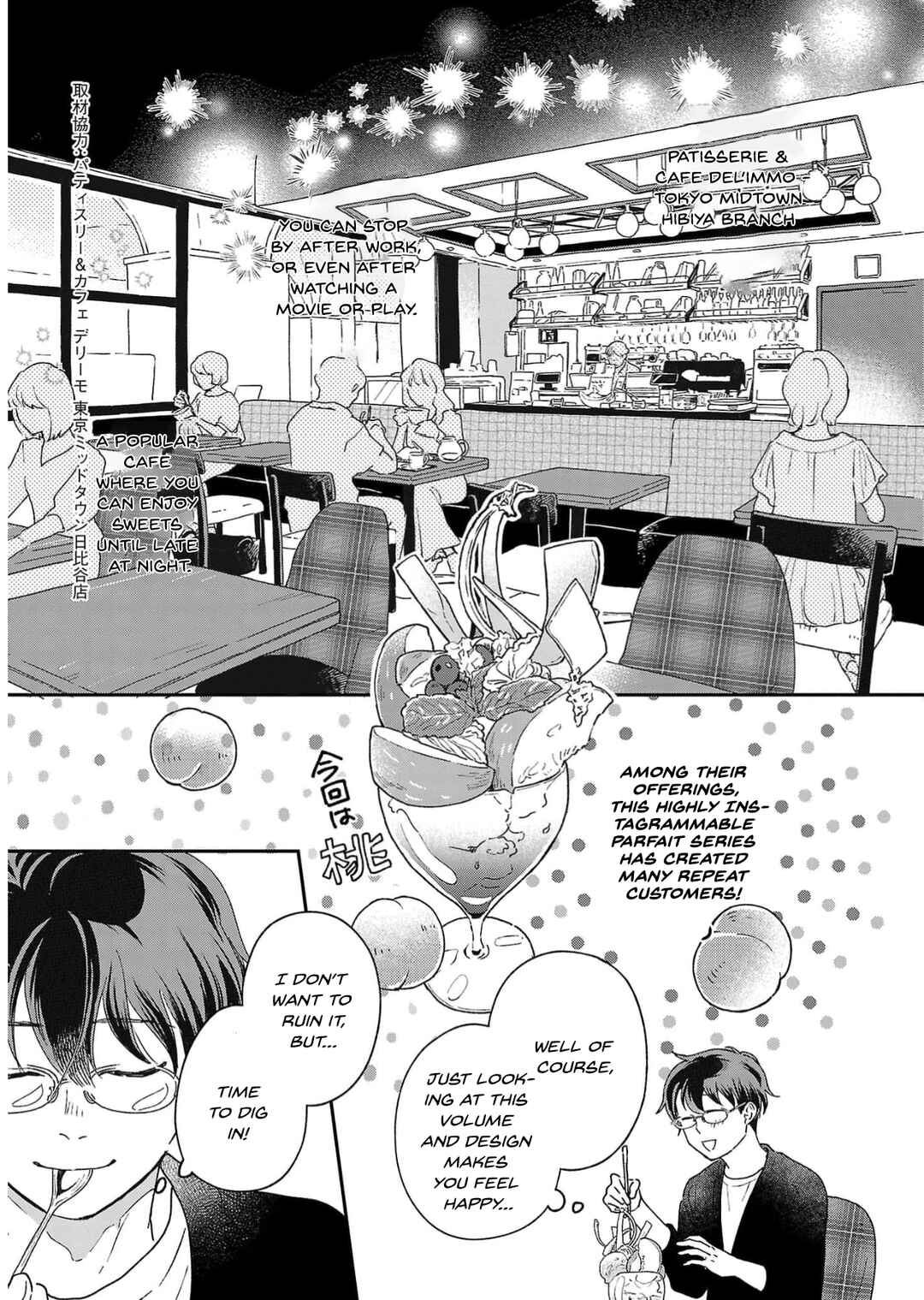 Itaranu Bokura ni Cake wo Soete Chapter 13 - Page 21
