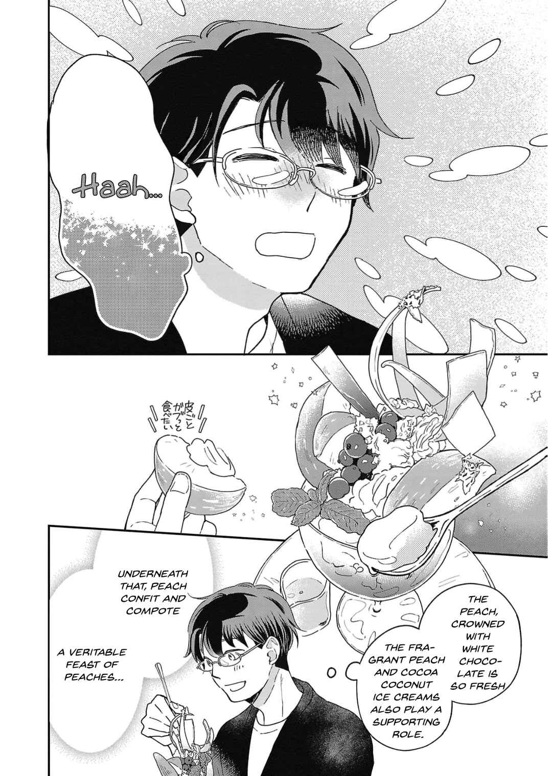 Itaranu Bokura ni Cake wo Soete Chapter 13 - Page 22
