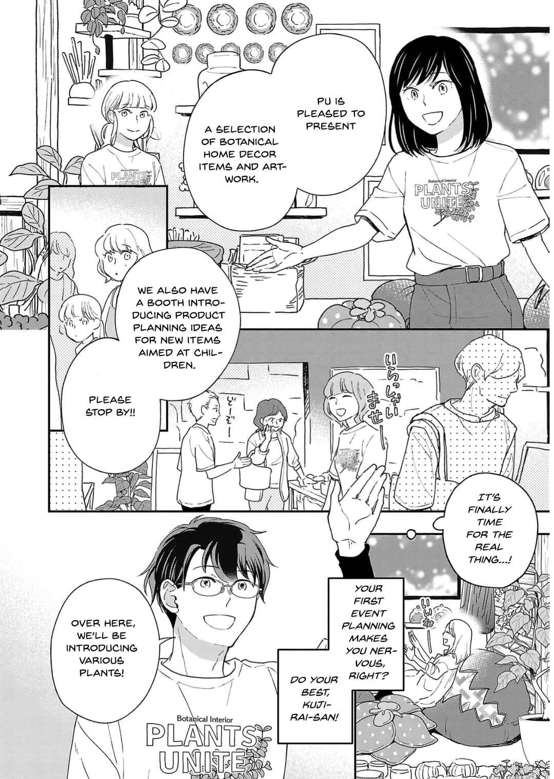 Itaranu Bokura ni Cake wo Soete Chapter 13 - Page 6
