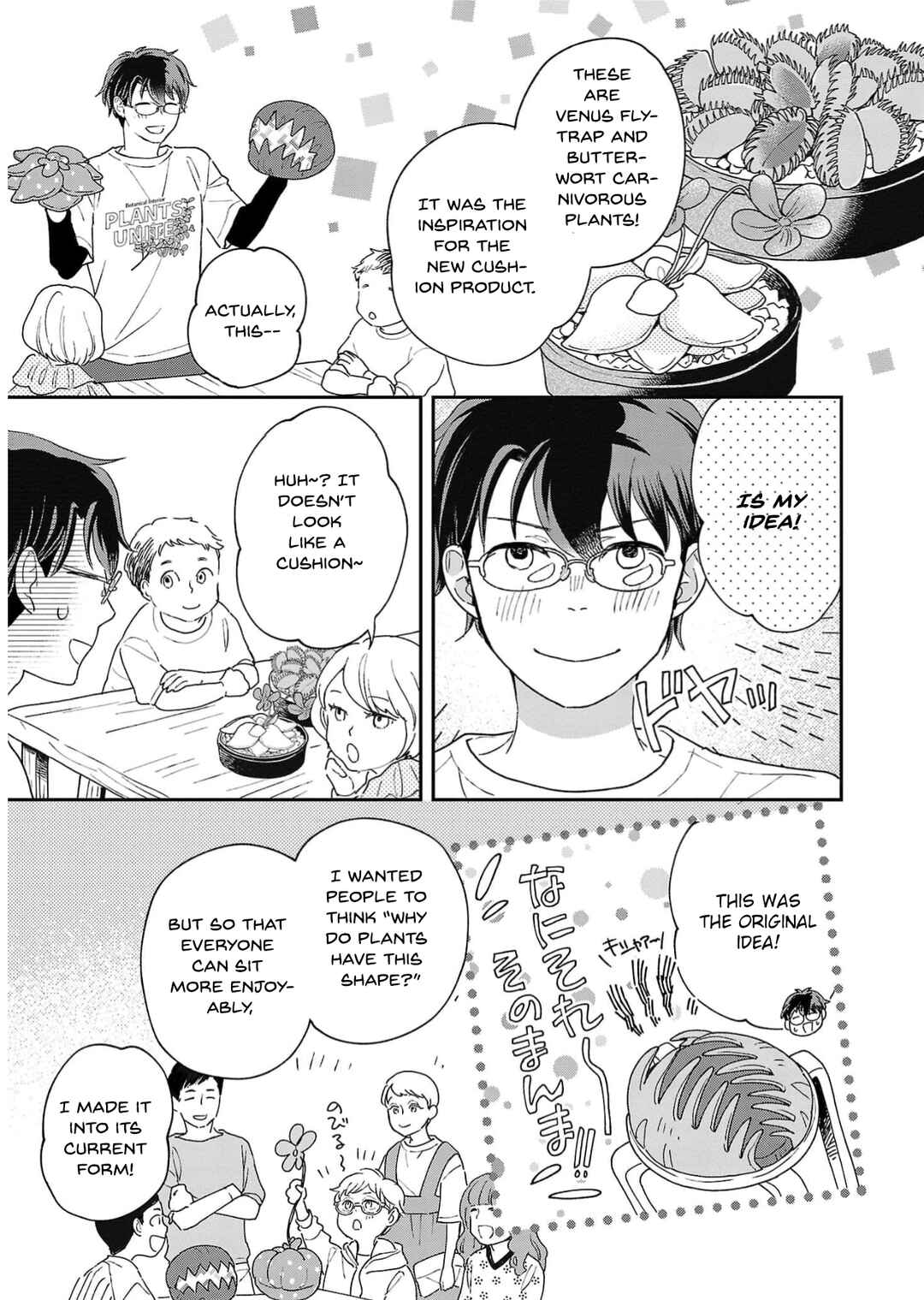Itaranu Bokura ni Cake wo Soete Chapter 13 - Page 7