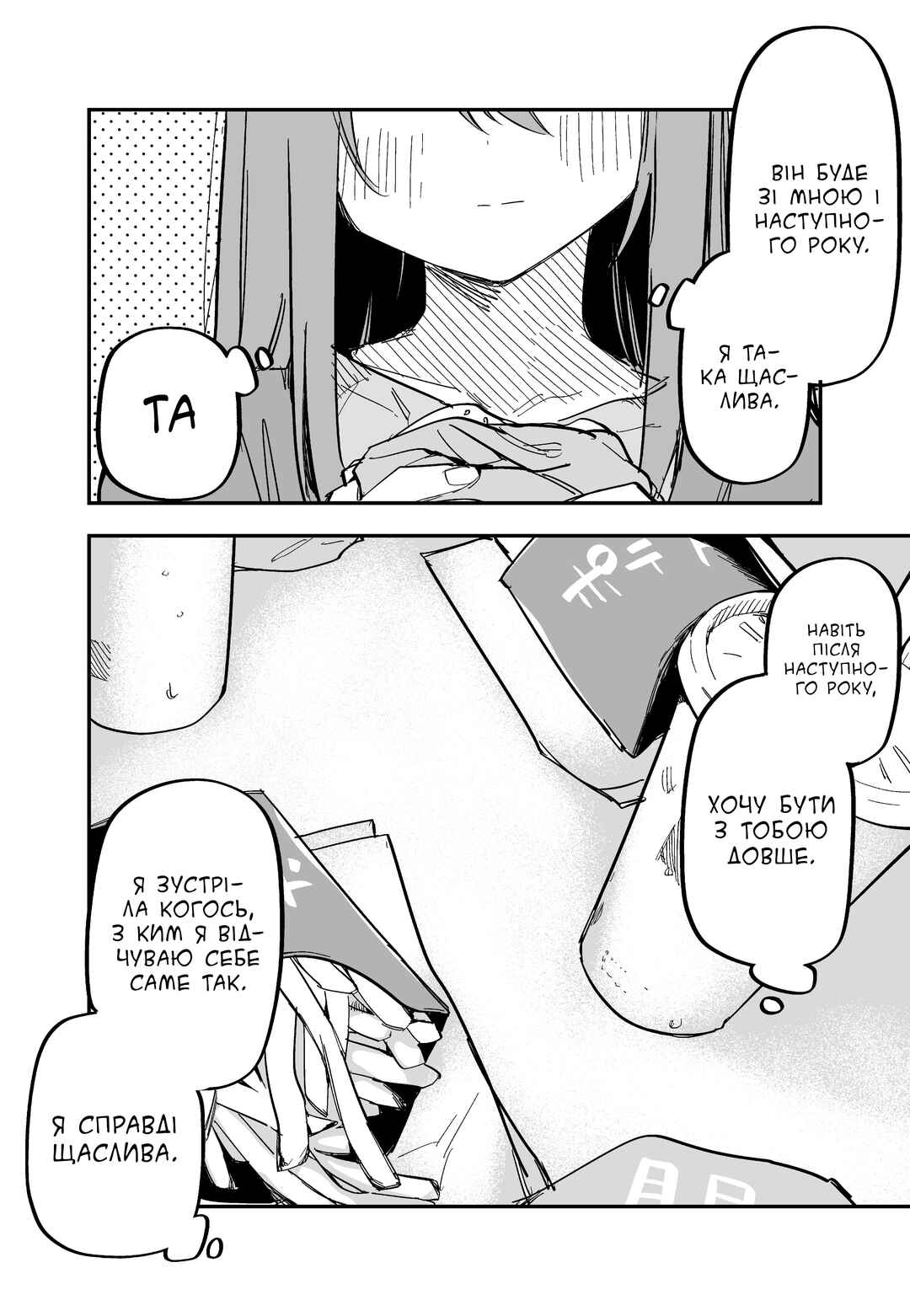 Moto Azadarake no Kanojo ga Shinpai de Chapter 17 - Page 2